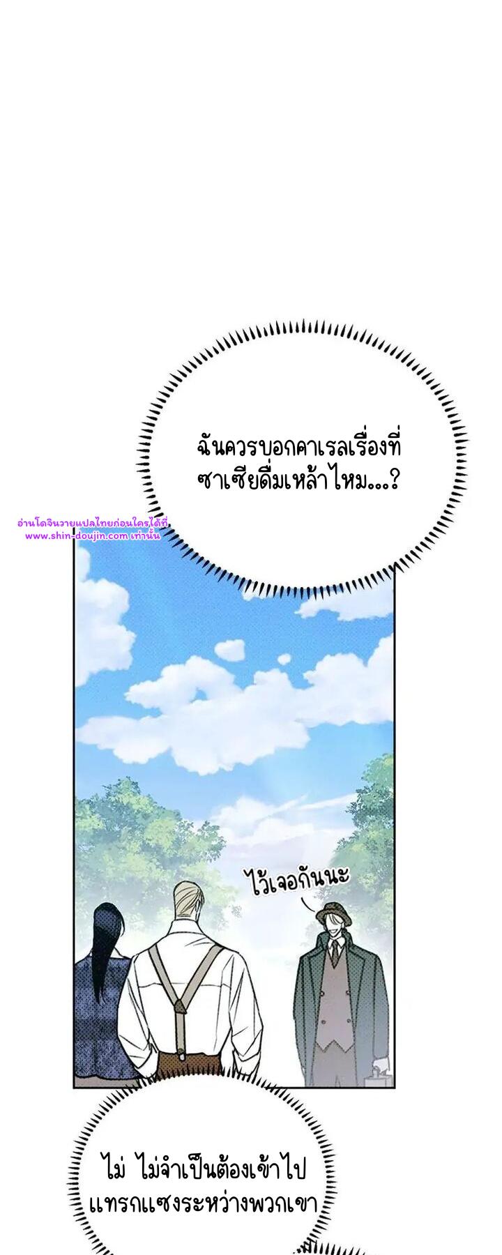 Solo for two EP 15